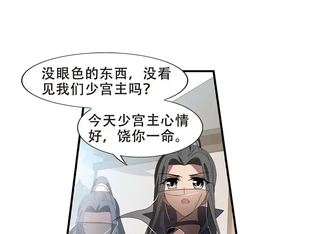 第337话故人重逢4(2)-凤逆天下-飒飒动漫（第41张）