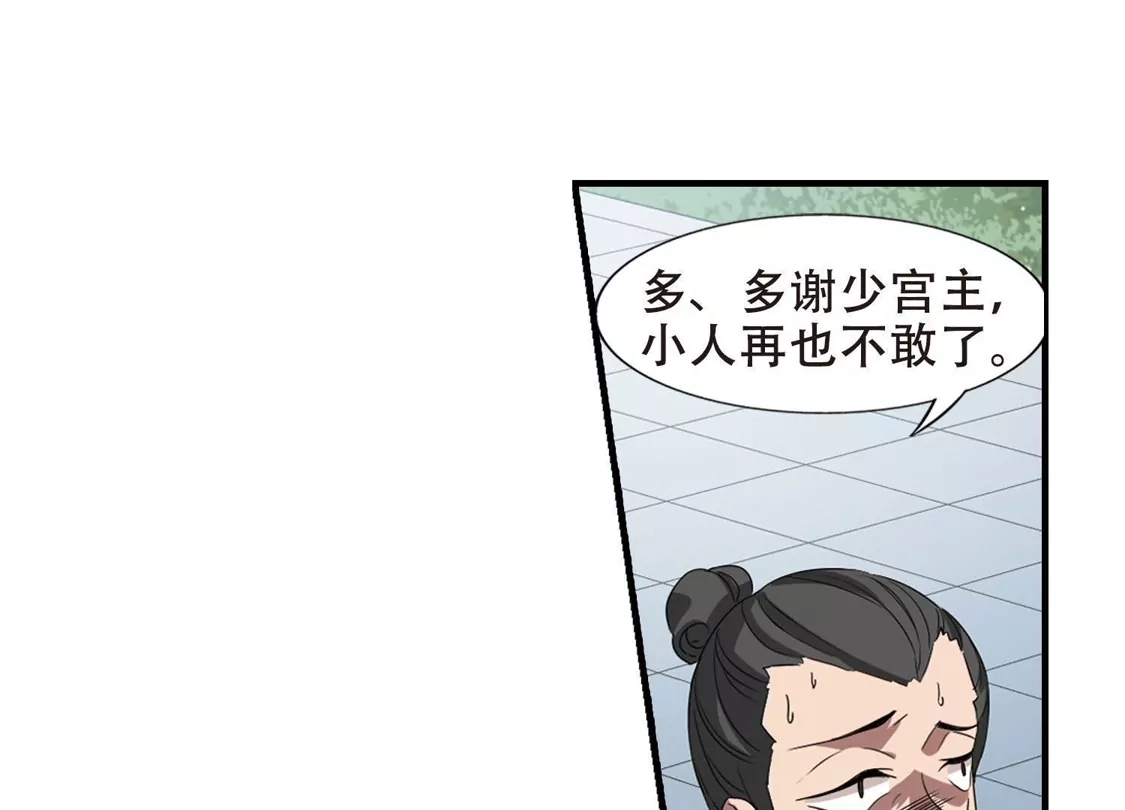 第337话故人重逢4(2)-凤逆天下-飒飒动漫（第43张）