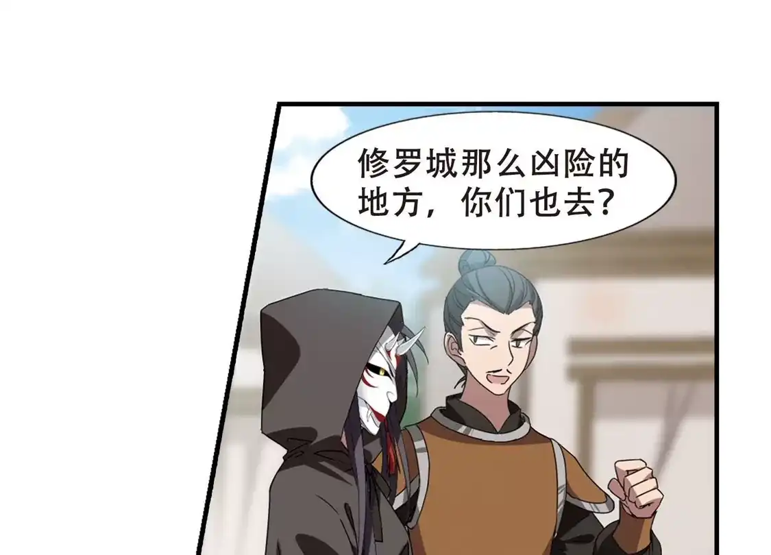 第337话故人重逢4(2)-凤逆天下-飒飒动漫（第8张）