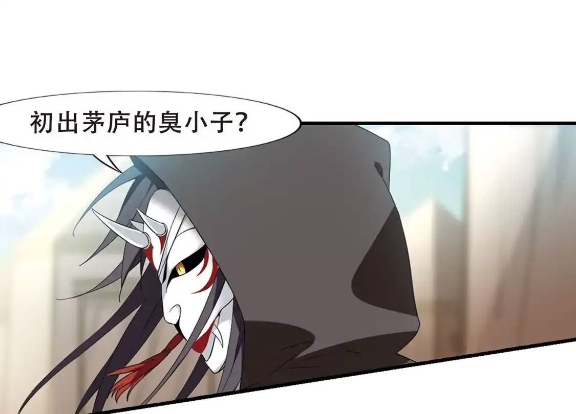 第337话故人重逢4(2)-凤逆天下-飒飒动漫（第14张）