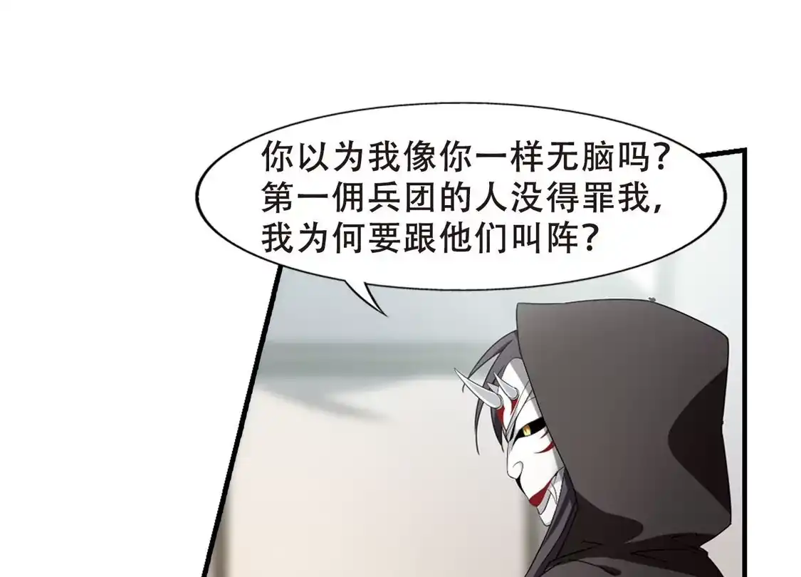 第337话故人重逢4(2)-凤逆天下-飒飒动漫（第21张）