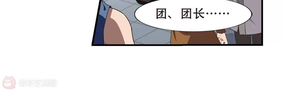 第337话故人重逢4(2)-凤逆天下-飒飒动漫（第26张）
