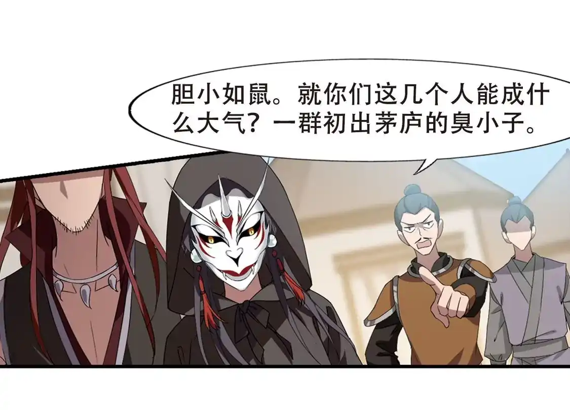 第337话故人重逢4(2)-凤逆天下-飒飒动漫（第12张）