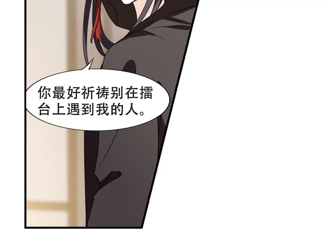 第337话故人重逢4(2)-凤逆天下-飒飒动漫（第17张）
