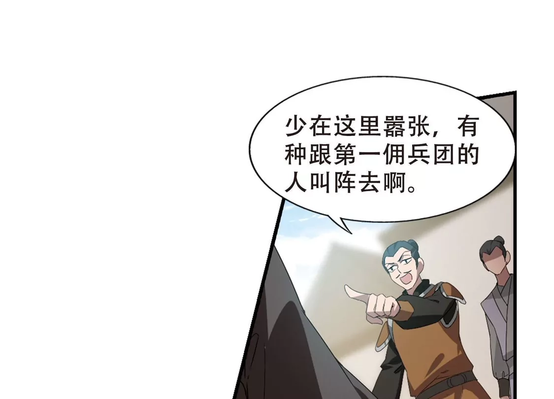 第337话故人重逢4(2)-凤逆天下-飒飒动漫（第19张）