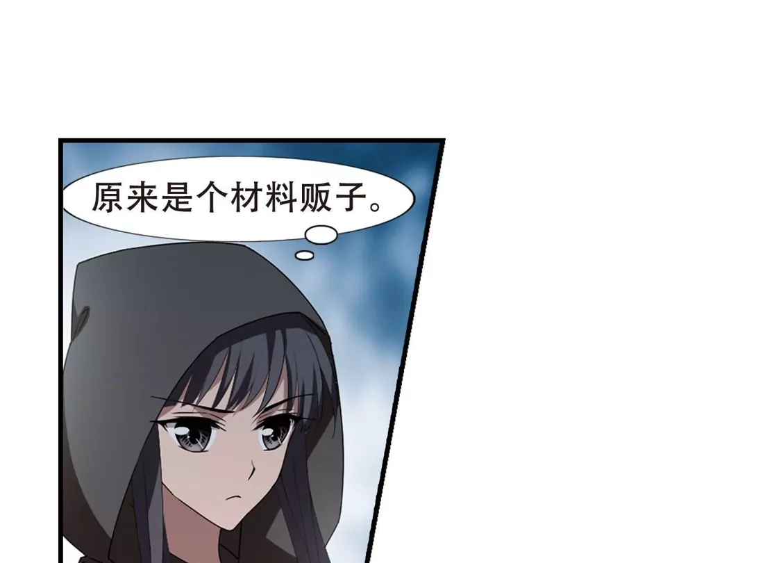 第337话故人重逢4(2)-凤逆天下-飒飒动漫（第6张）
