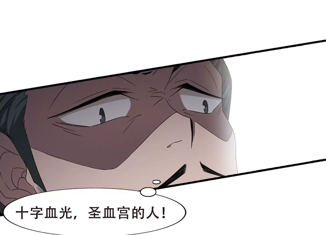 第337话故人重逢4(2)-凤逆天下-飒飒动漫（第34张）