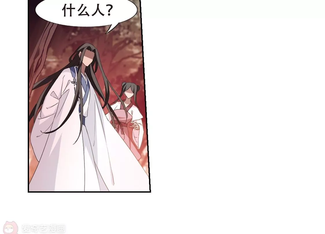 第338话冒牌齐王1-凤逆天下-飒飒动漫（第27张）