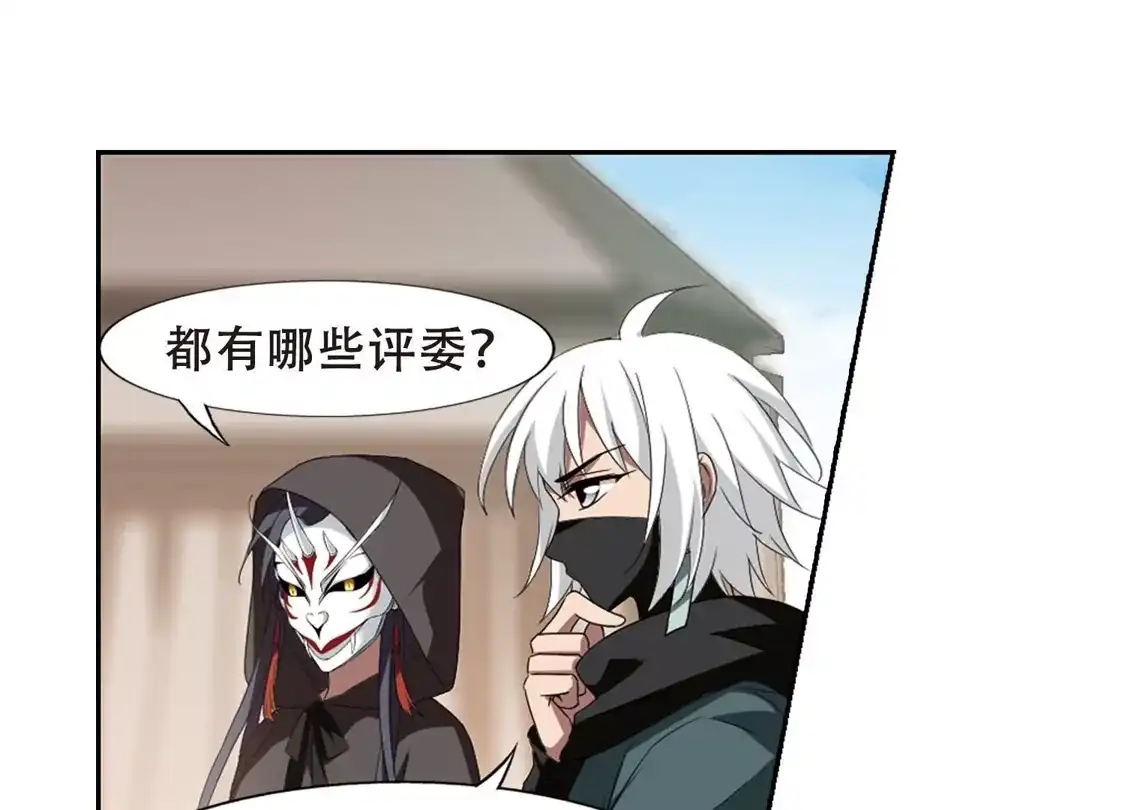 第338话冒牌齐王1-凤逆天下-飒飒动漫（第6张）