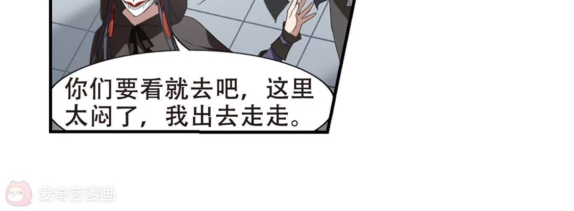第338话冒牌齐王1-凤逆天下-飒飒动漫（第17张）