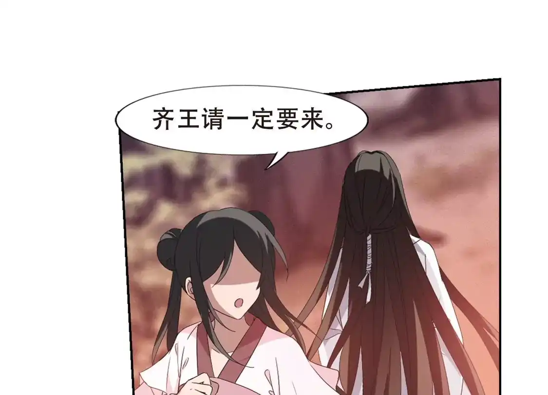 第338话冒牌齐王1-凤逆天下-飒飒动漫（第29张）