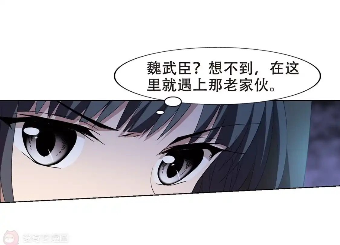 第338话冒牌齐王1-凤逆天下-飒飒动漫（第14张）