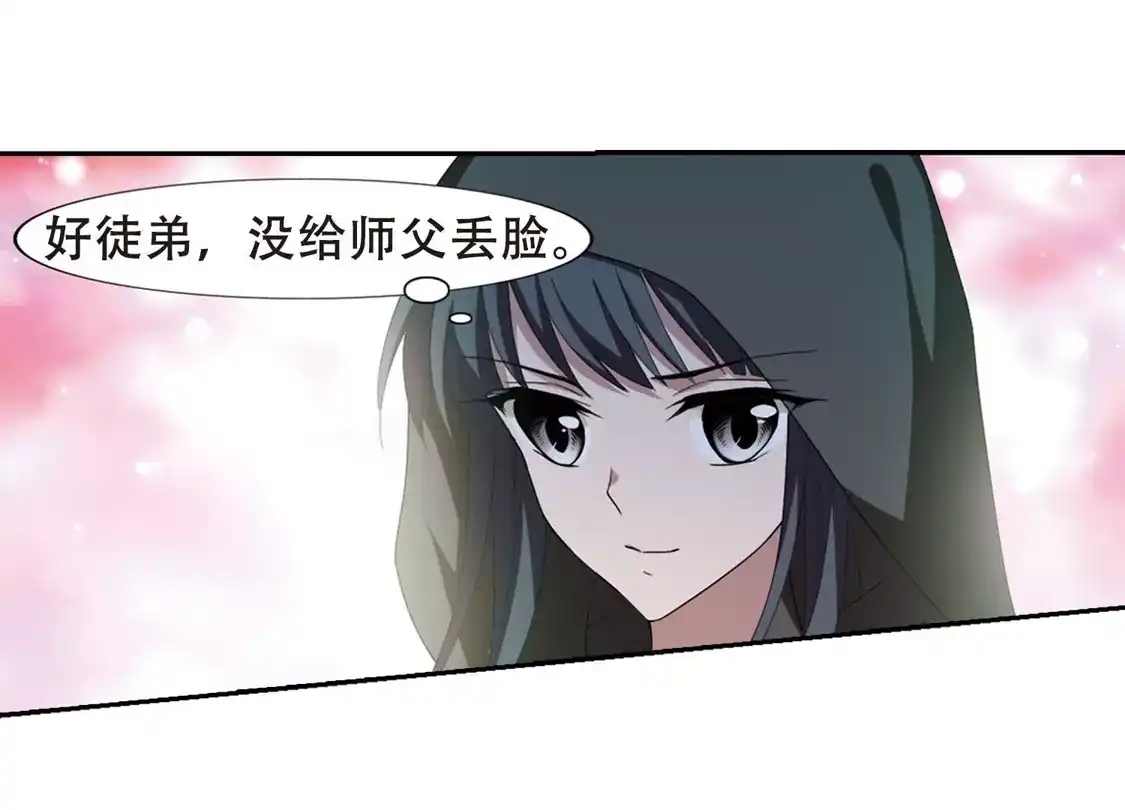 第338话冒牌齐王1-凤逆天下-飒飒动漫（第10张）