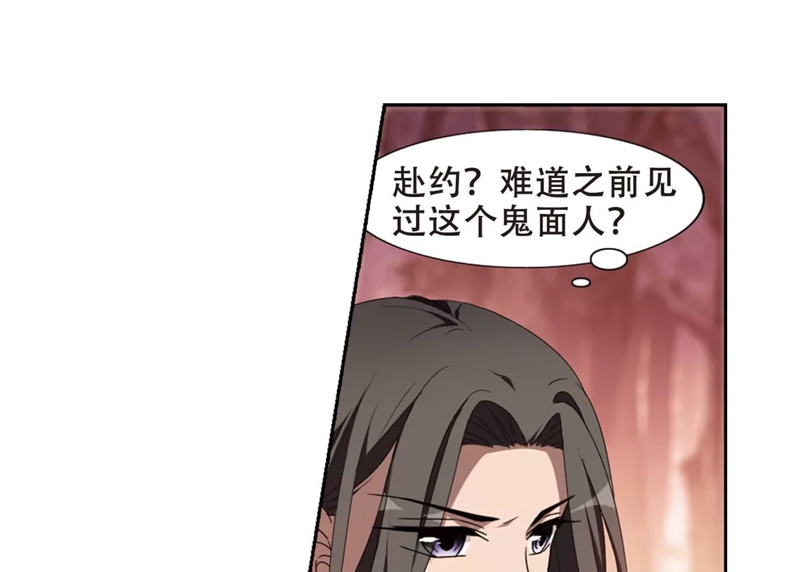 第338话冒牌齐王1-凤逆天下-飒飒动漫（第38张）