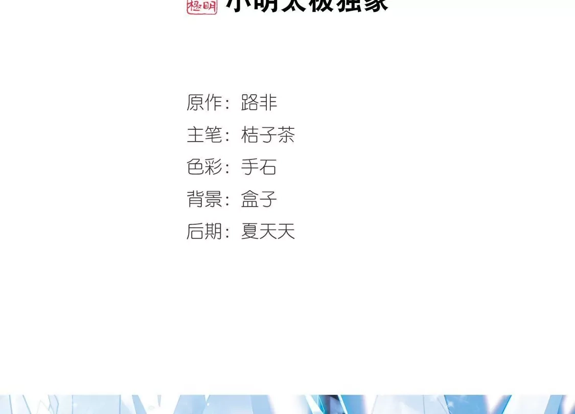 第338话冒牌齐王1-凤逆天下-飒飒动漫（第2张）