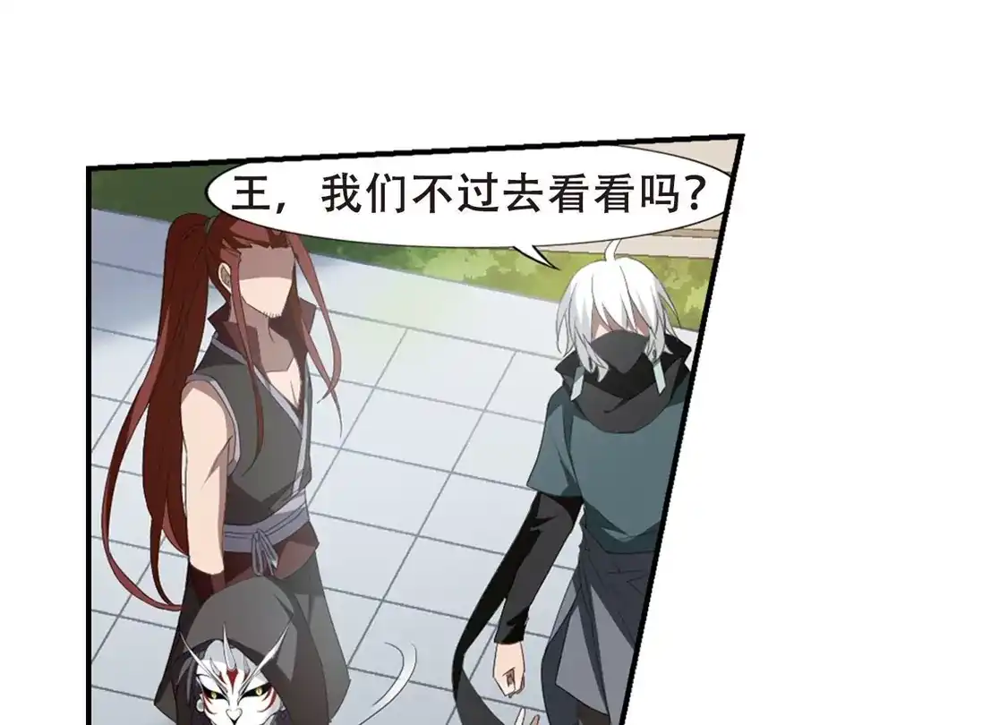 第338话冒牌齐王1-凤逆天下-飒飒动漫（第16张）