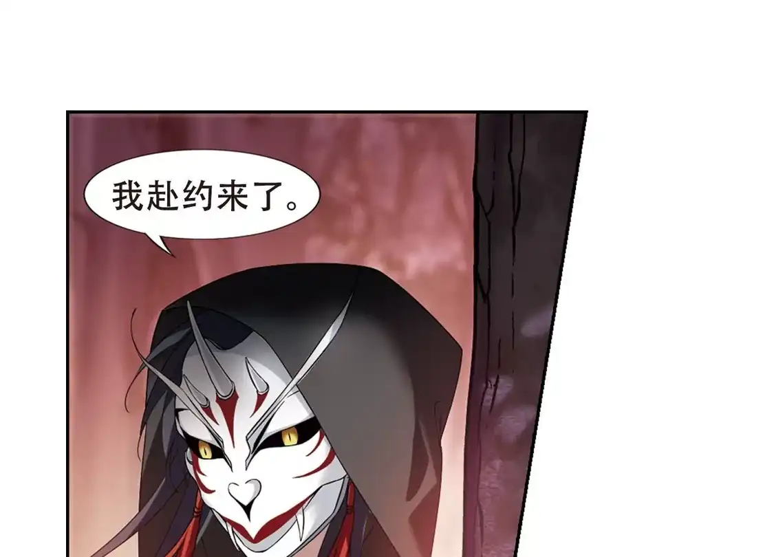 第338话冒牌齐王1-凤逆天下-飒飒动漫（第35张）