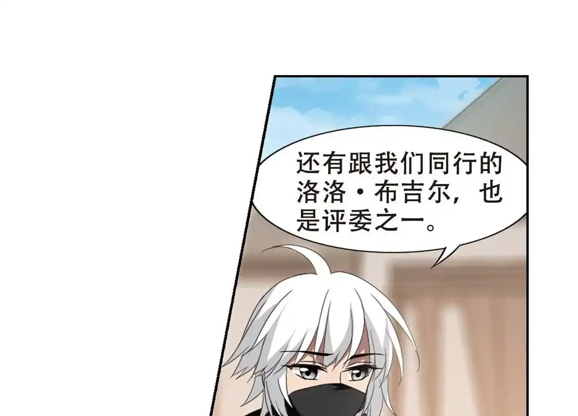 第338话冒牌齐王1-凤逆天下-飒飒动漫（第8张）