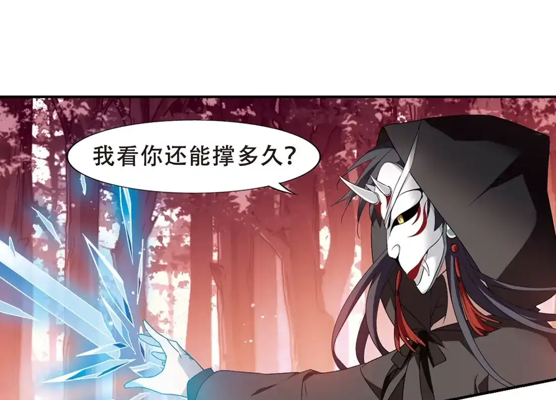 第339话冒牌齐王2(1)-凤逆天下-飒飒动漫（第21张）