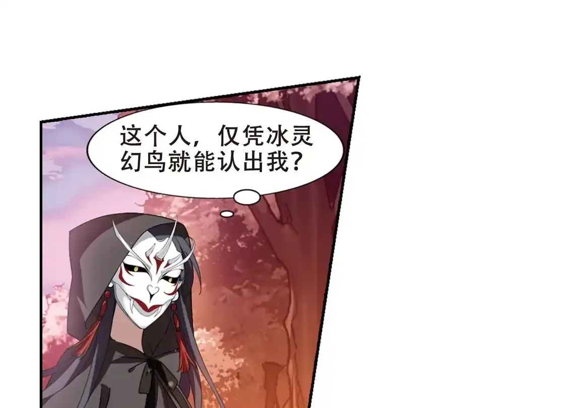 第339话冒牌齐王2(1)-凤逆天下-飒飒动漫（第33张）