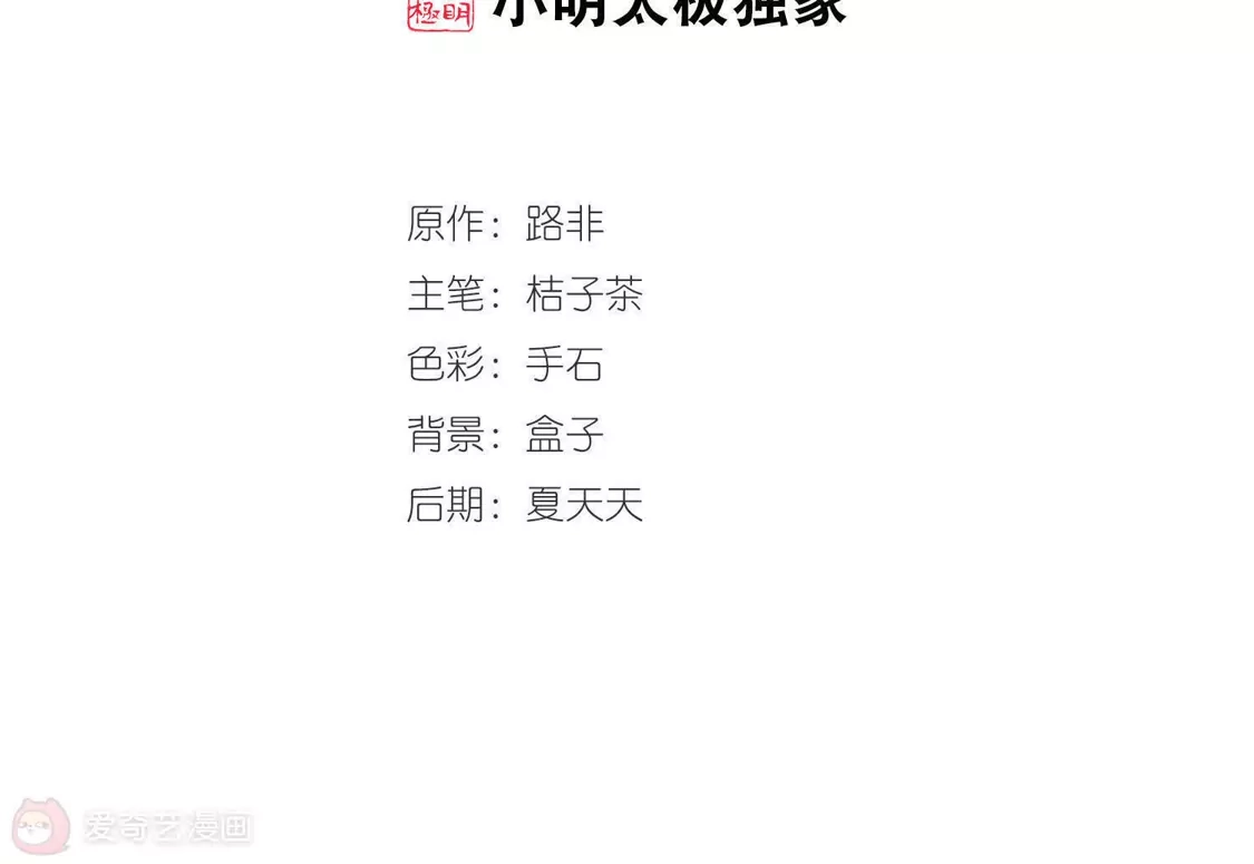 第339话冒牌齐王2(1)-凤逆天下-飒飒动漫（第2张）