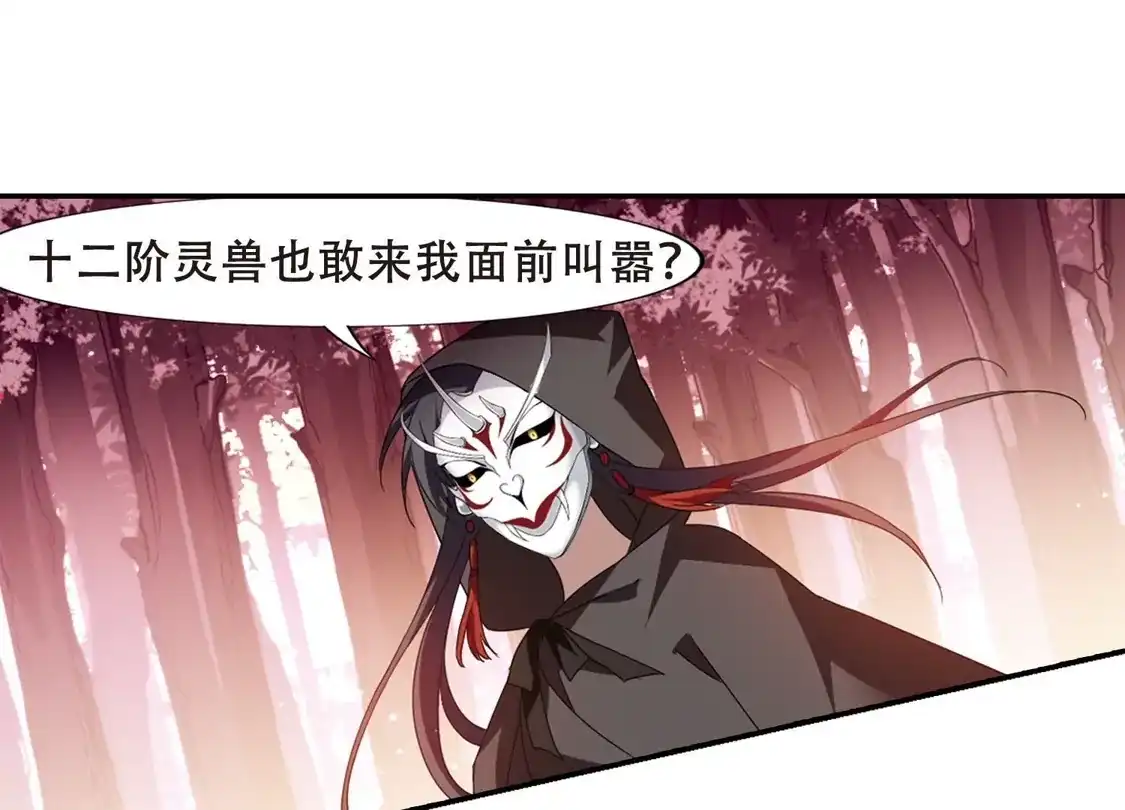 第339话冒牌齐王2(1)-凤逆天下-飒飒动漫（第12张）