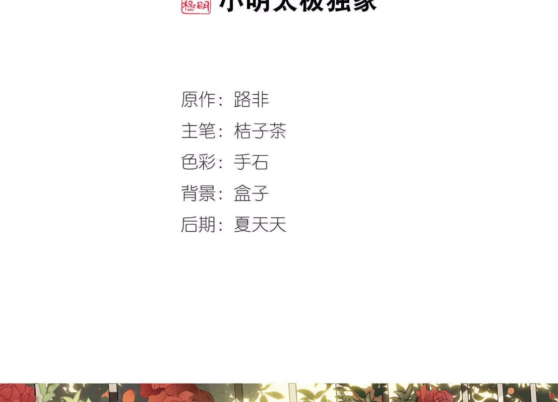 第340话冒牌齐王2(2)-凤逆天下-飒飒动漫（第2张）