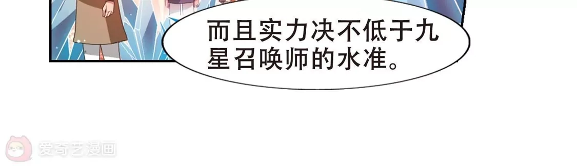 第340话冒牌齐王2(2)-凤逆天下-飒飒动漫（第10张）