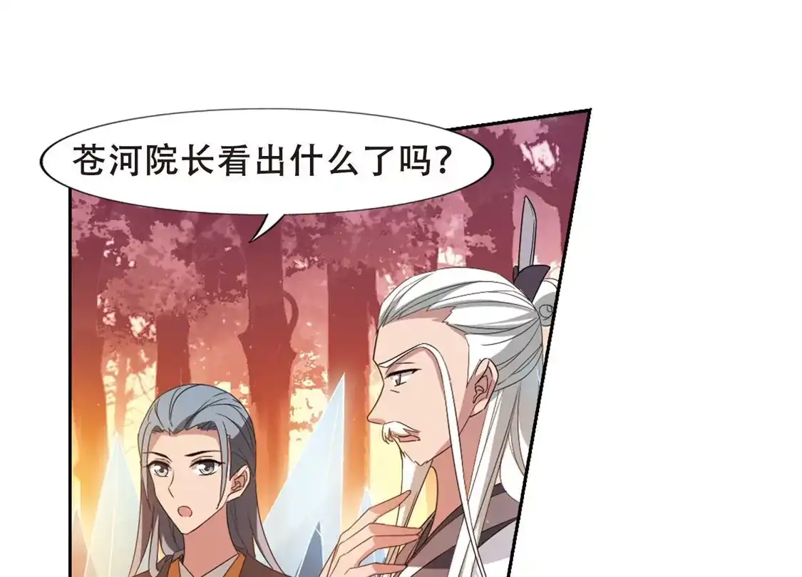 第340话冒牌齐王2(2)-凤逆天下-飒飒动漫（第15张）