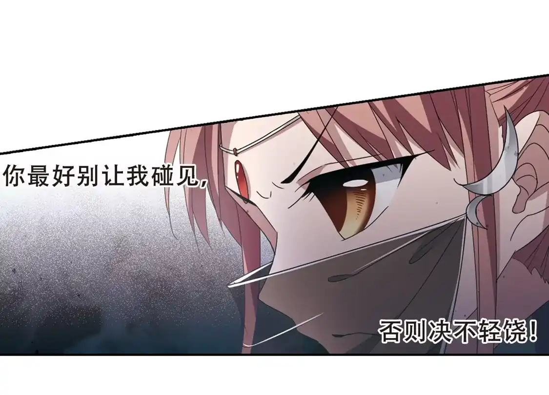 第340话冒牌齐王2(2)-凤逆天下-飒飒动漫（第22张）