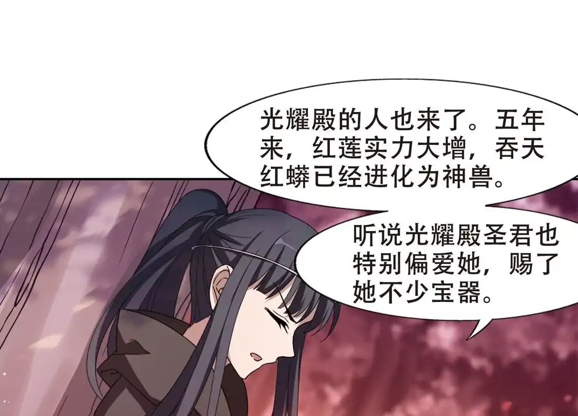 第340话冒牌齐王2(2)-凤逆天下-飒飒动漫（第32张）
