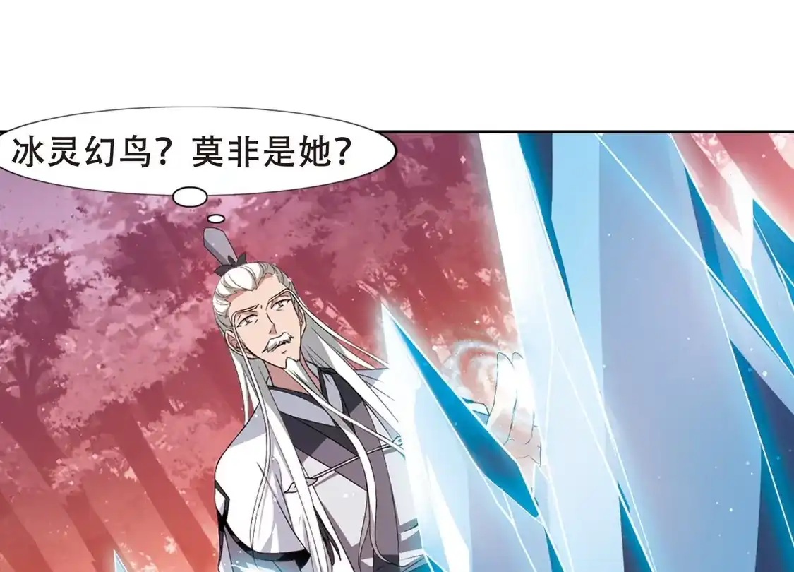 第340话冒牌齐王2(2)-凤逆天下-飒飒动漫（第13张）