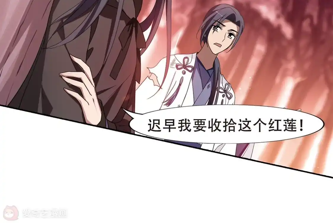第340话冒牌齐王2(2)-凤逆天下-飒飒动漫（第33张）