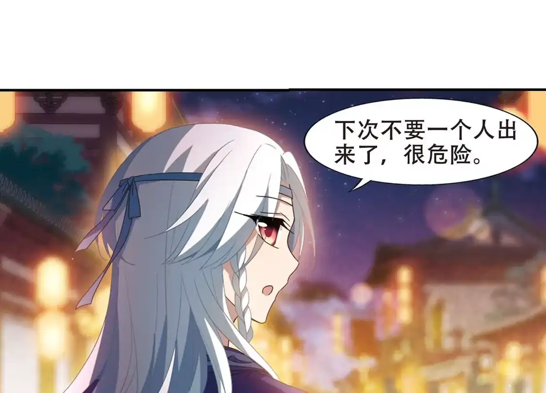 第342话冒牌齐王3(2)-凤逆天下-飒飒动漫（第23张）
