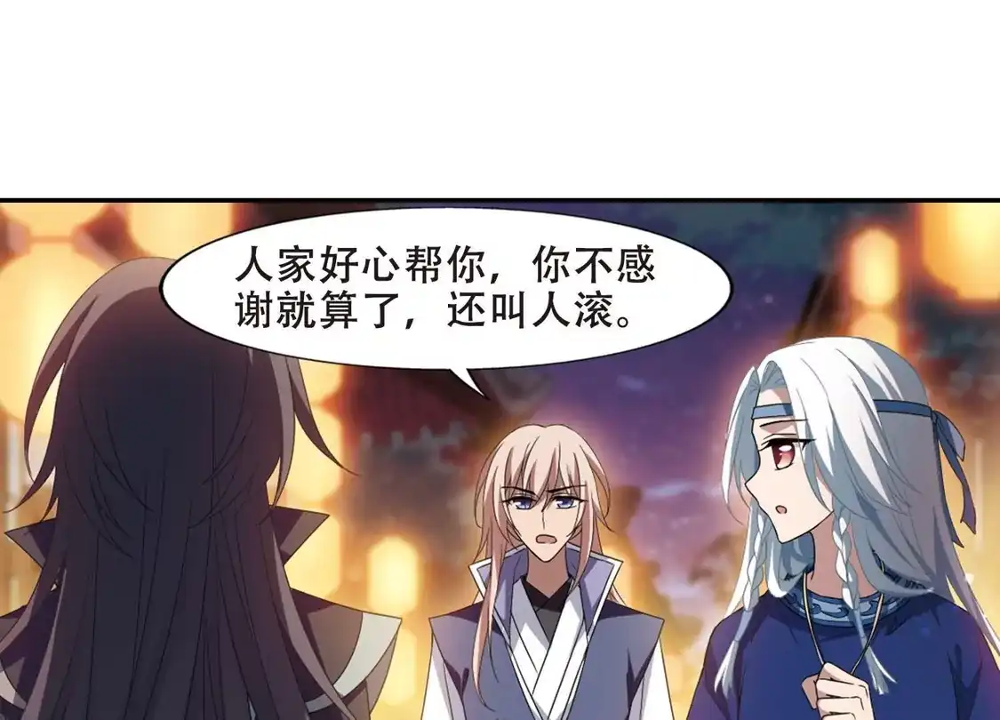 第342话冒牌齐王3(2)-凤逆天下-飒飒动漫（第12张）