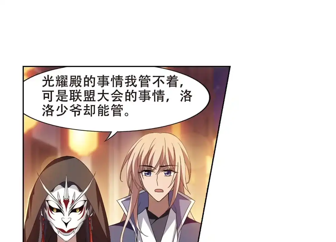 第343话冒牌齐王4(1)-凤逆天下-飒飒动漫（第33张）