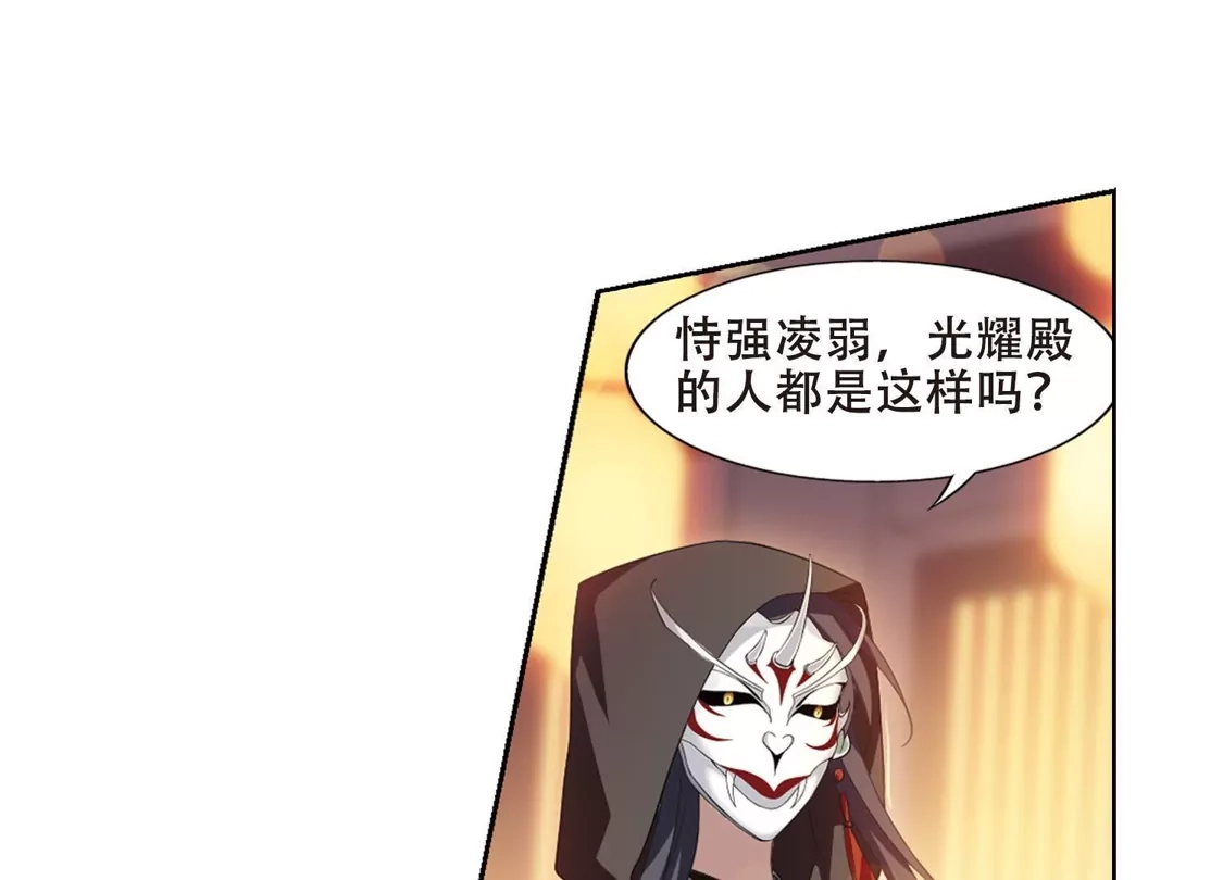 第343话冒牌齐王4(1)-凤逆天下-飒飒动漫（第29张）