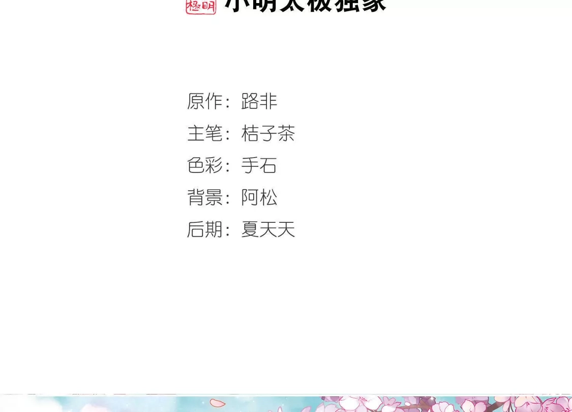 第343话冒牌齐王4(1)-凤逆天下-飒飒动漫（第2张）