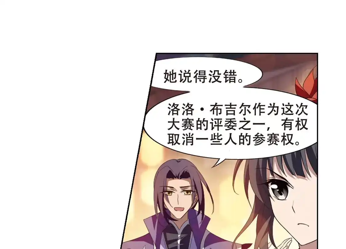第343话冒牌齐王4(1)-凤逆天下-飒飒动漫（第35张）