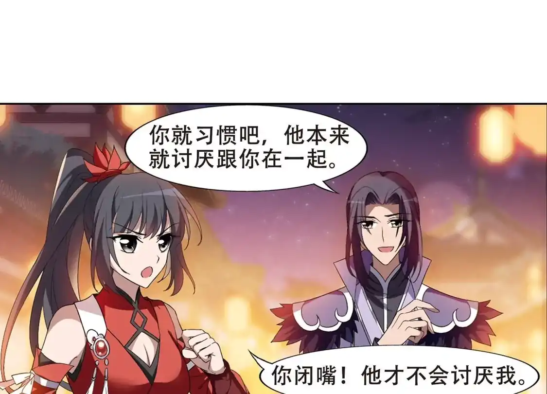 第344话冒牌齐王4(2)-凤逆天下-飒飒动漫（第18张）