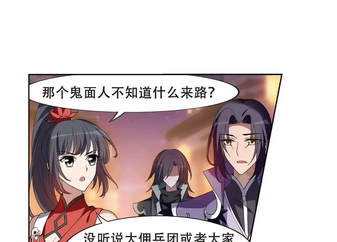 第344话冒牌齐王4(2)-凤逆天下-飒飒动漫（第7张）