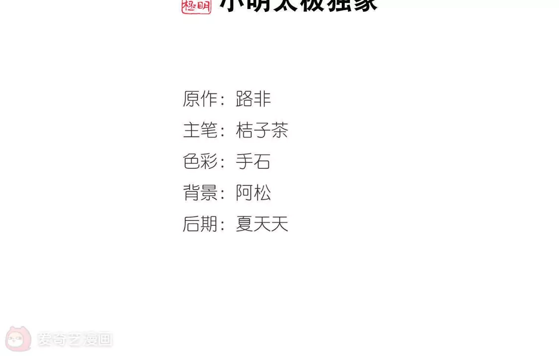 第344话冒牌齐王4(2)-凤逆天下-飒飒动漫（第2张）