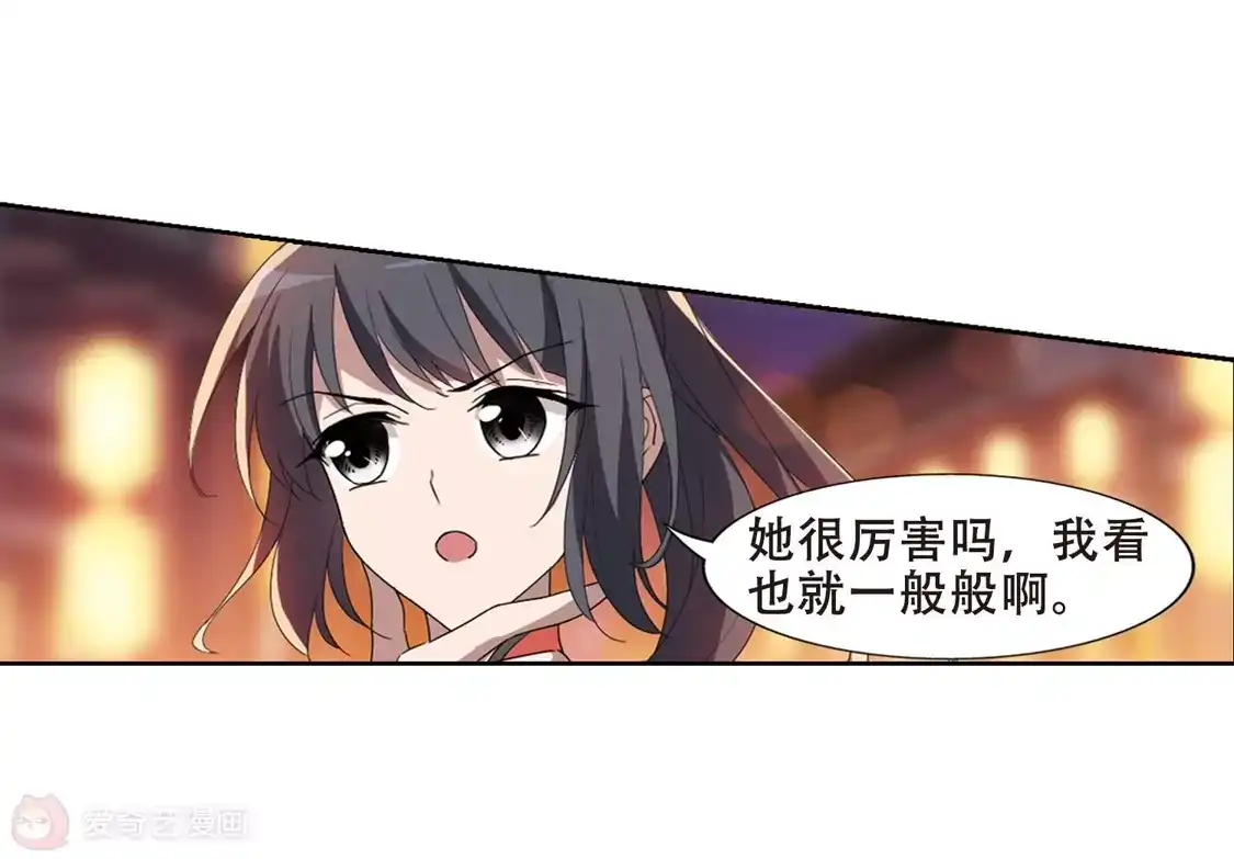 第344话冒牌齐王4(2)-凤逆天下-飒飒动漫（第11张）