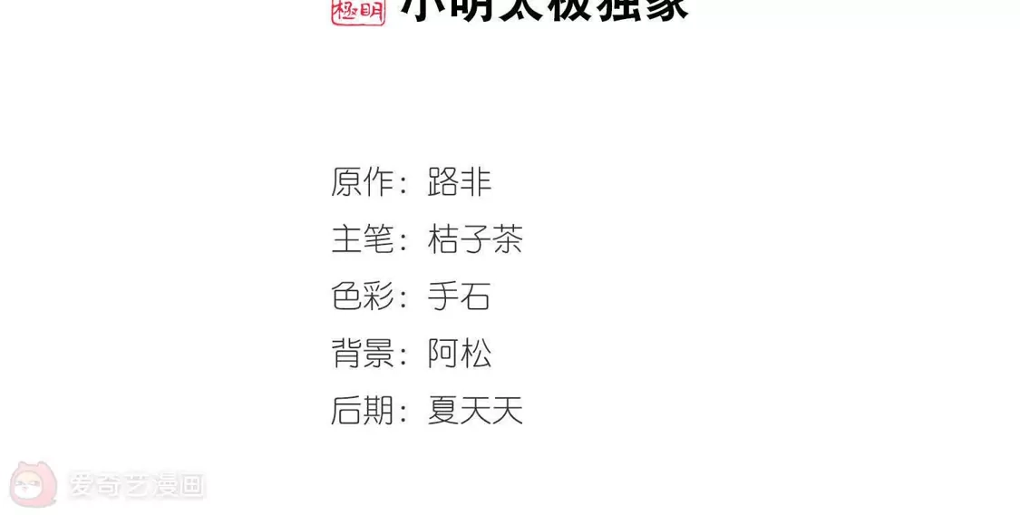 第345话大赛对战1(1)-凤逆天下-飒飒动漫（第2张）