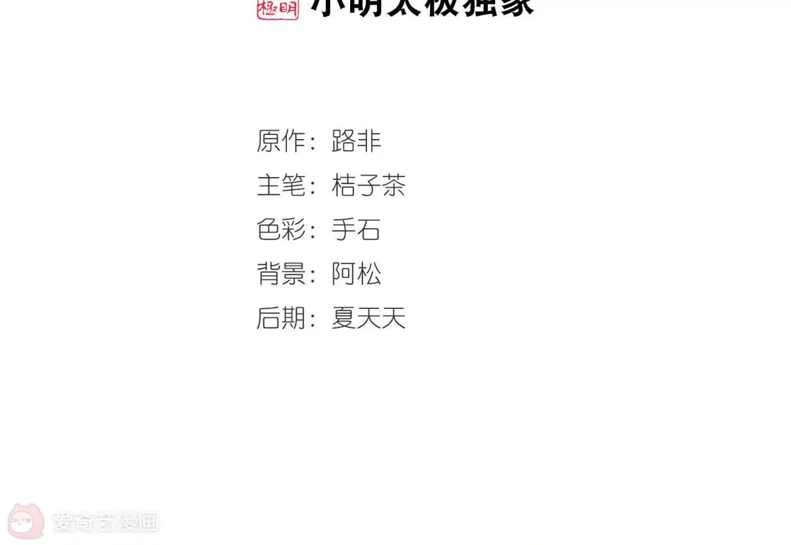 第346话大赛对战1(2)-凤逆天下-飒飒动漫（第2张）