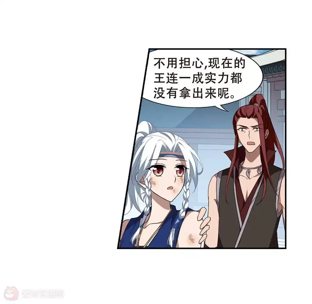 第347话大赛对战2-凤逆天下-飒飒动漫（第14张）