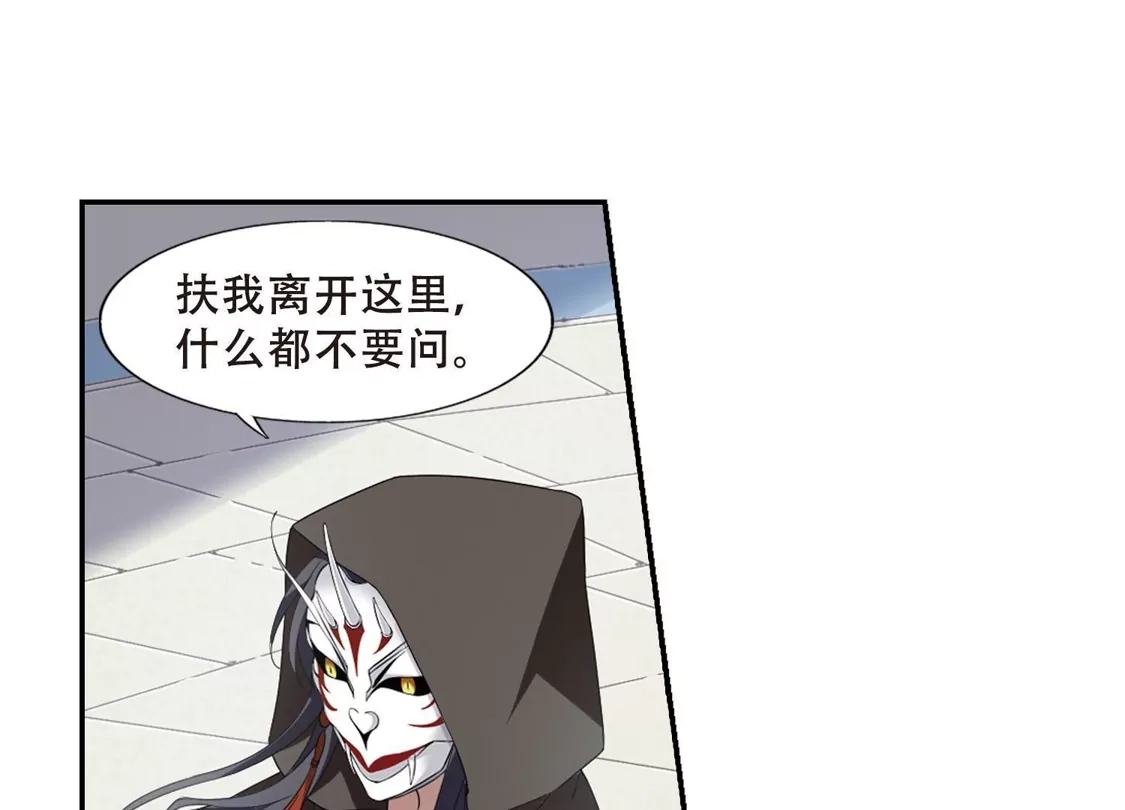 第348话大赛对战3(1)-凤逆天下-飒飒动漫（第21张）