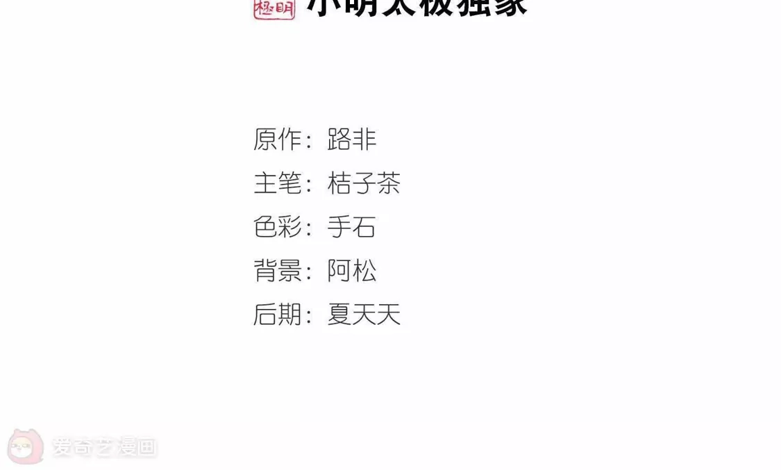 第348话大赛对战3(1)-凤逆天下-飒飒动漫（第2张）