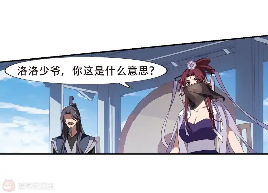 第348话大赛对战3(1)-凤逆天下-飒飒动漫（第31张）