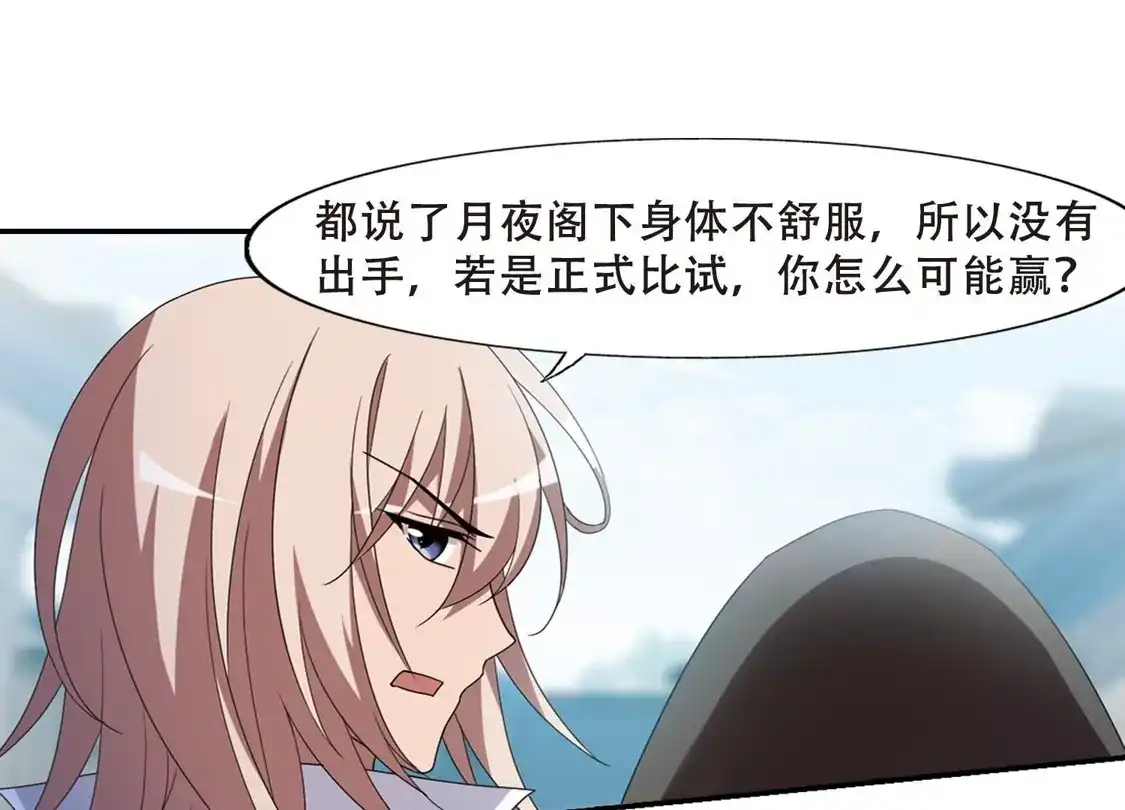 第348话大赛对战3(1)-凤逆天下-飒飒动漫（第29张）